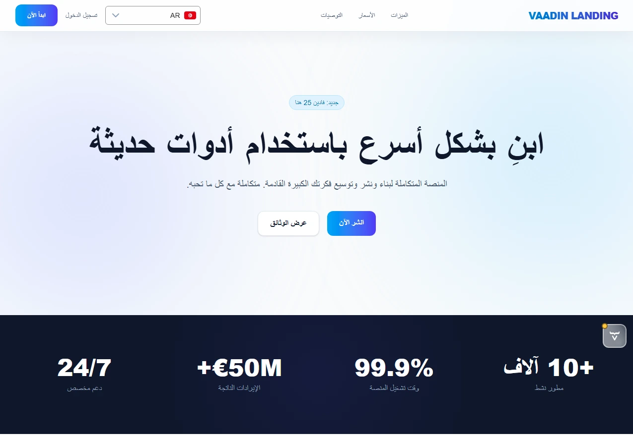 Building Landing Pages with Vaadin 25 & Tailwind CSS 4